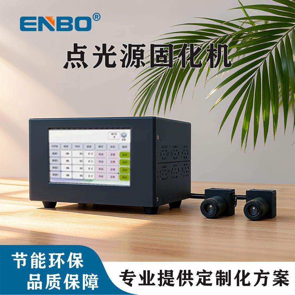 手持UVLED点光源焊点固化灯
