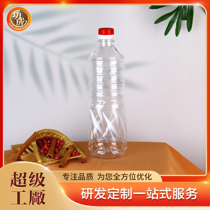 1000ml酱油瓶PET醋瓶色拉油瓶双扣1L透明PET圆瓶防盗盖减盐薄盐生