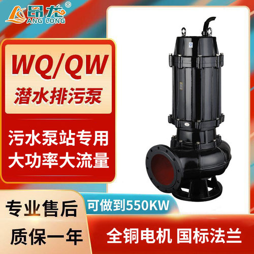 QW污水泵站专用提升泵无堵塞污水污物潜水泵75KW90KW110KW潜污泵