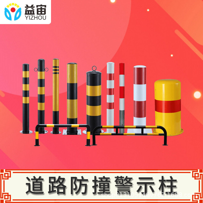 警示柱弹力柱镀锌反光柱路障钢管警示柱不锈钢防撞柱固定桩塑料,电子元器件市场,电线扎带/束线带,淘宝优惠券,粉丝福利购,淘宝优惠卷