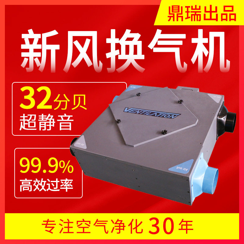 镀锌新风换气机商用办公楼工程
