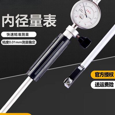 M&内径量表18-35-50-160mm内径百分表千分表指示表测缸规表表