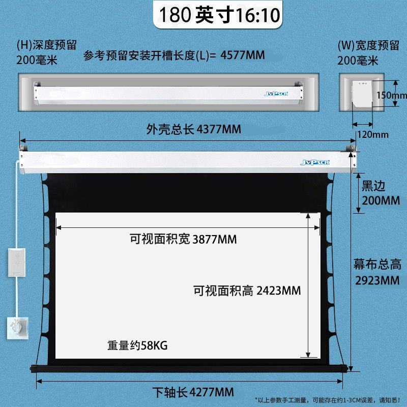180寸电动升降软白舞台剧院投影幕布展厅玻纤透声纱幕高清晰度