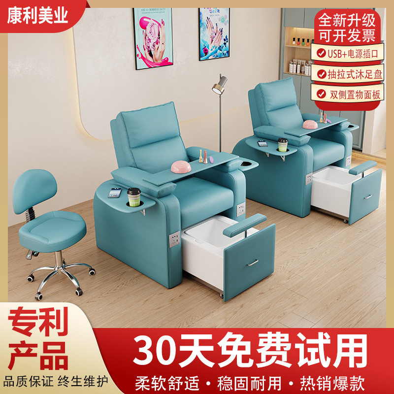 美甲美睫店足疗按摩椅