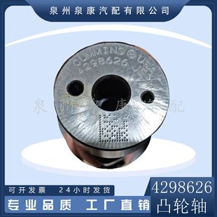 nt855零部件凸轮轴4298626 k19 泉州泉康提供柴油发动机X15 m11
