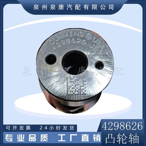 泉州泉康提供柴油发动机X15，m11,k19,nt855零部件凸轮轴4298626