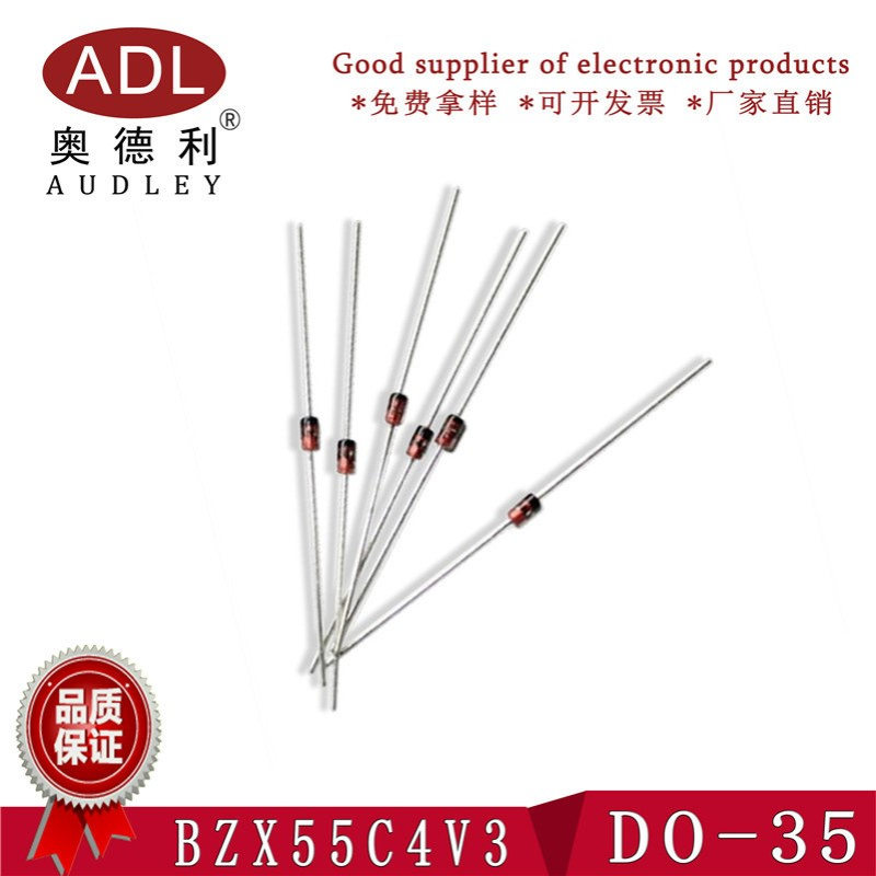 奥德利 BZX55C4V3 DO-35 稳压二极管 4.3V 0.5W 稳压玻璃管 厂家