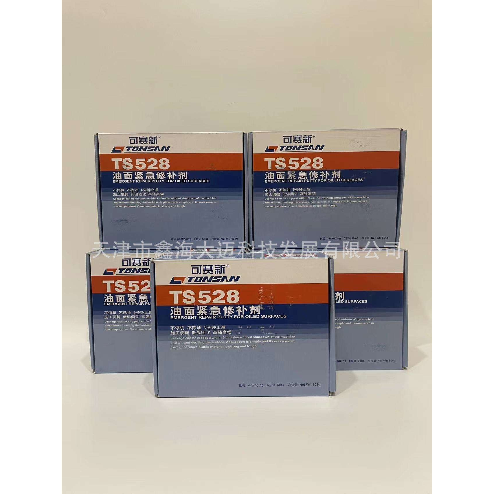 可赛新ts528油面紧急修补剂504g快补灵油箱油罐油管法兰设备修补