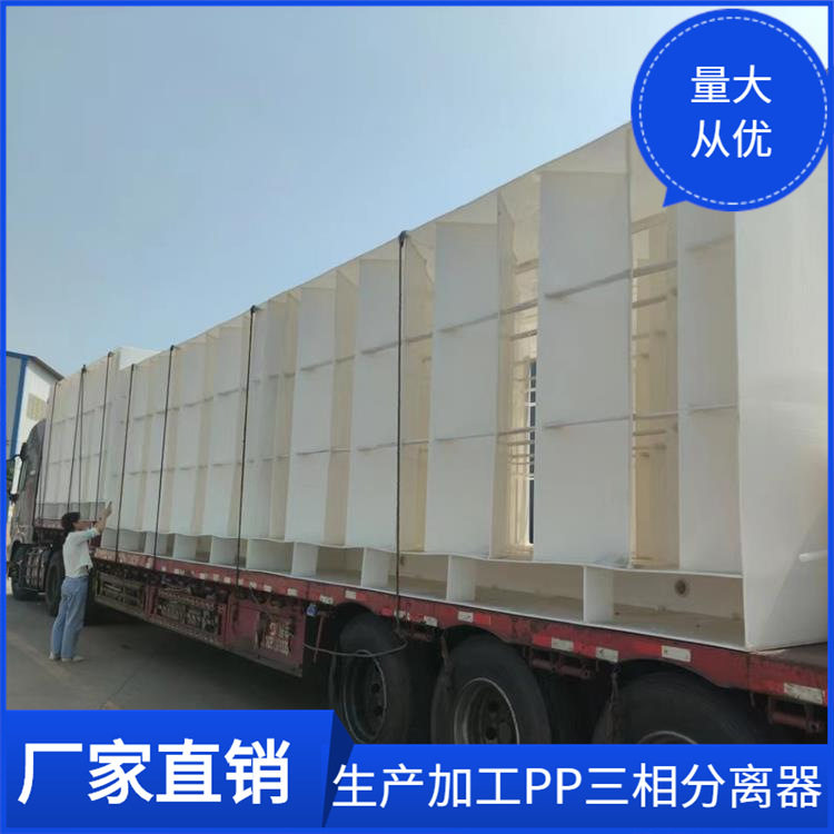 平顶山PP三相分离器工厂直供