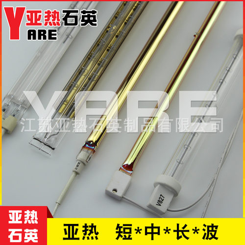 220V875W串焊机红外加热灯管
