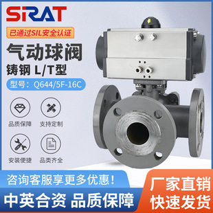 T型三通转向换向分流阀 16C高平台铸钢法兰L 气动三通球阀Q644