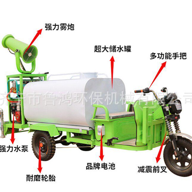 新能源电动洒水车雾炮车移动洒水雾炮机三轮洒水车除尘雾炮