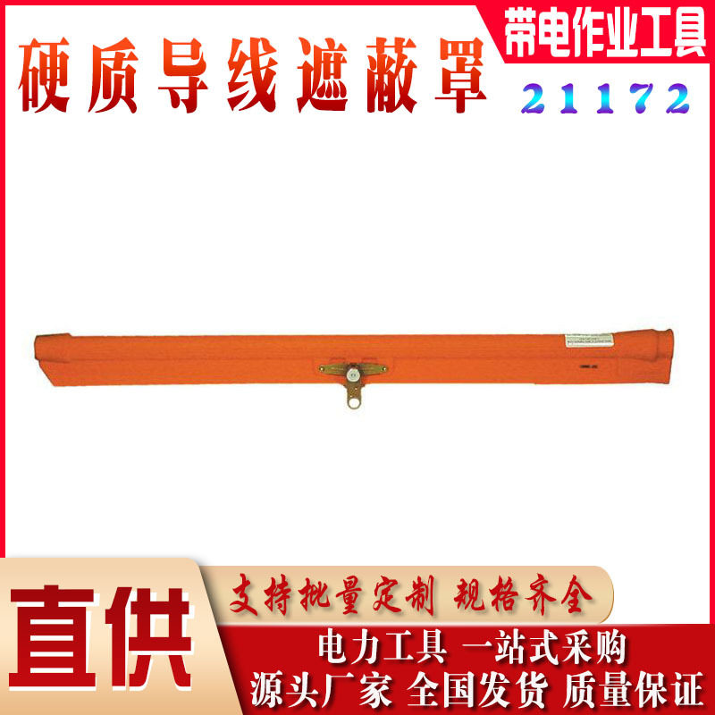带孔眼橡胶导线绝缘护罩硬质轻型