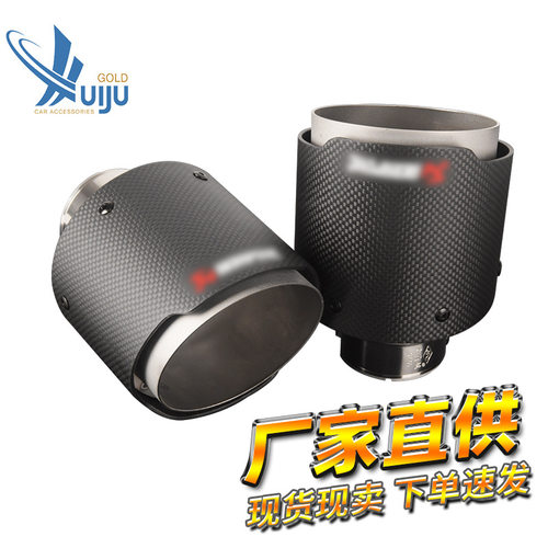 AK款碳纤维尾喉 厂家直供 不锈钢内胆 通用型直边 碳纤维排气管