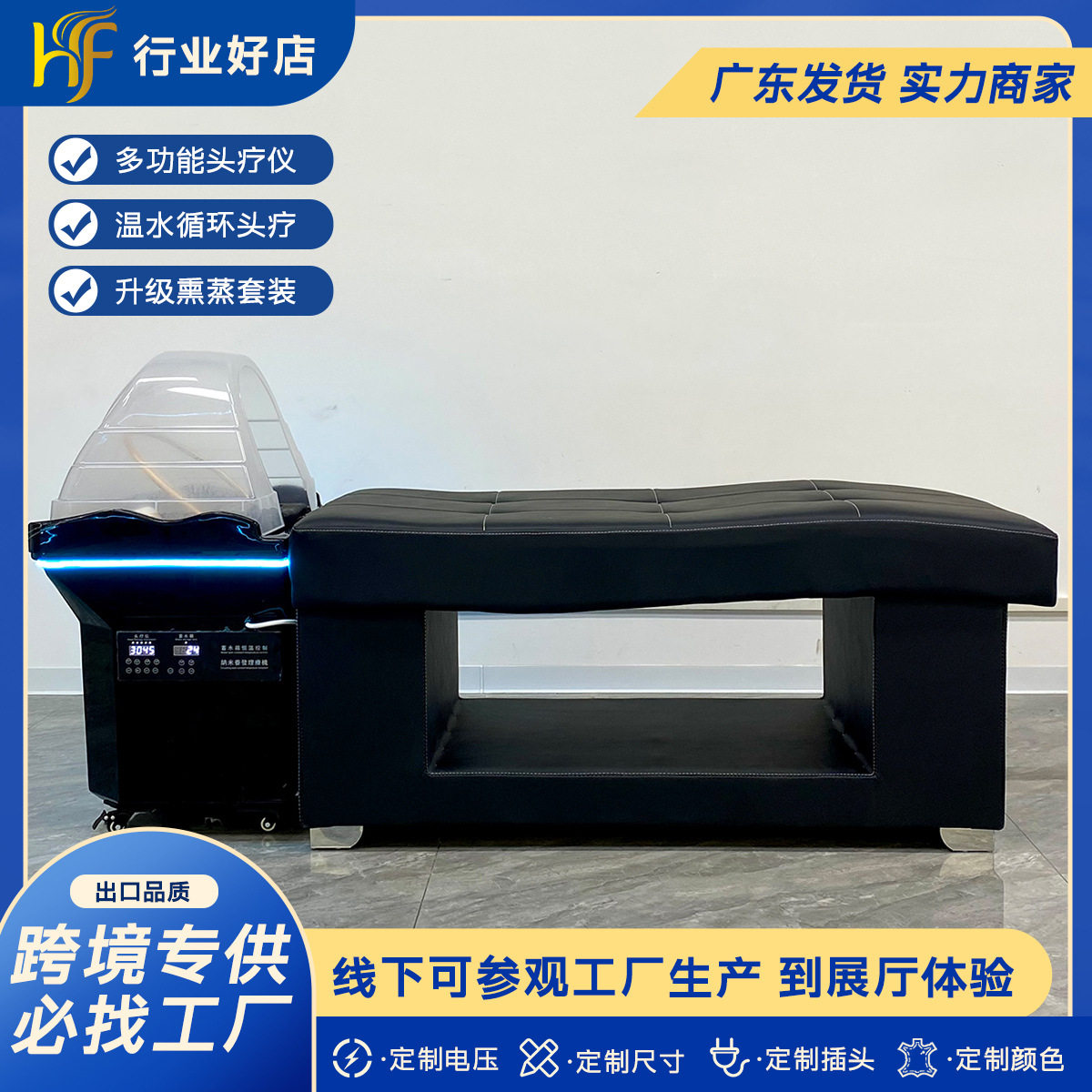 免接床发馆水头仪器美容院采耳移动头疗盆疗养恒温水循环洗头熏蒸