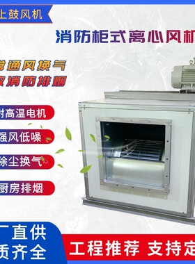 低噪音离心风机箱HTFC(DT)-B-III-25  4kw   16730m3/h   427pa