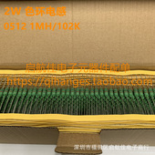 色码 1000UH 电感0512 色环电感2W 1MH 102K 直插编带 1盒1000只
