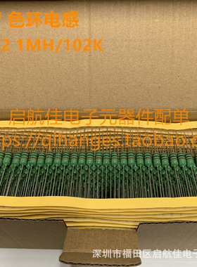 色环电感2W 色码电感0512-1MH/102K 1000UH  直插编带 1盒1000只