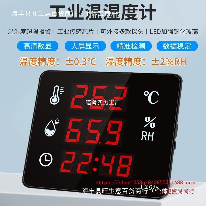 融测跨境工业级温湿度计显示仪器工厂仓库车间冷库壁挂电子干湿表
