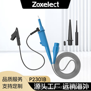 300MHz示波器探头 示波器探棒探极 P2301B