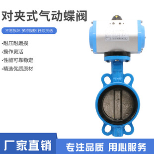 球墨板304不锈钢板DN40 D671X 气动蝶阀 蝶阀 300 16气动对夹式