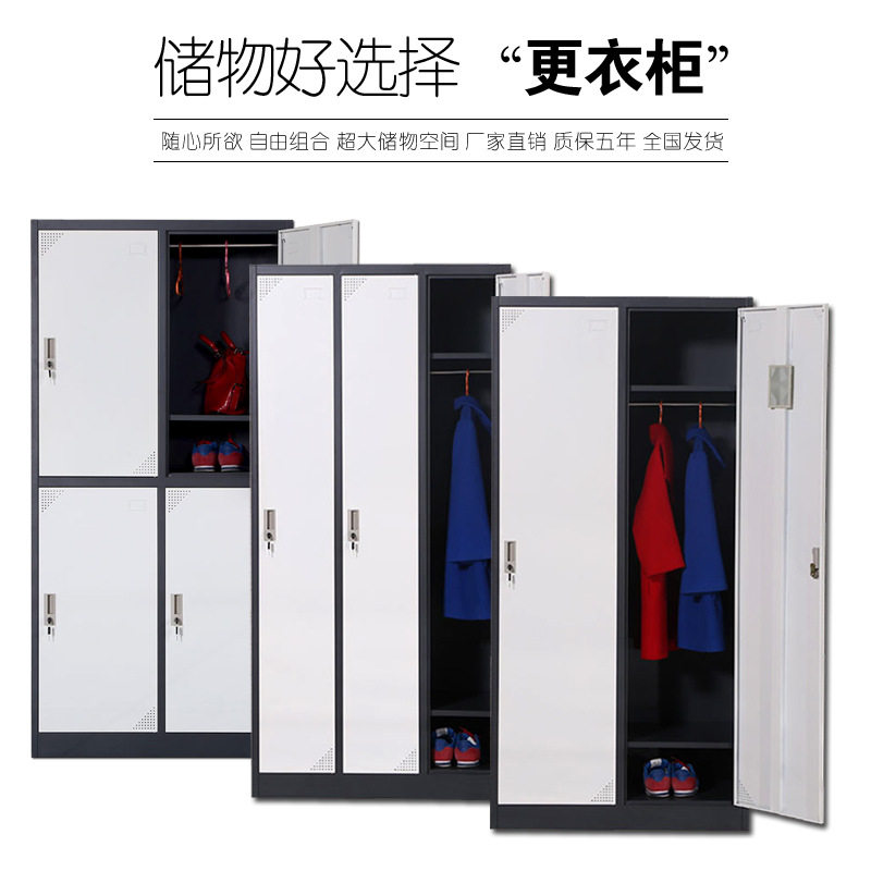 天屹员工更衣柜黑白色铁皮柜宿舍储物柜浴室更衣箱碗钢制鞋柜包邮
