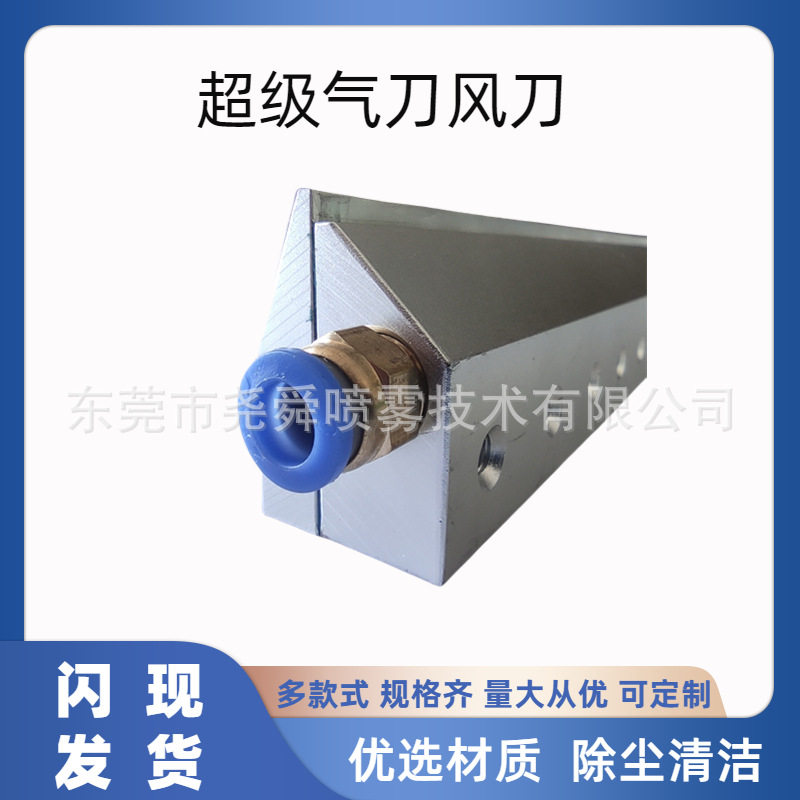 铝合金气刀超级吹风刀一米二长度工业气刀气帘空压机用压缩空气
