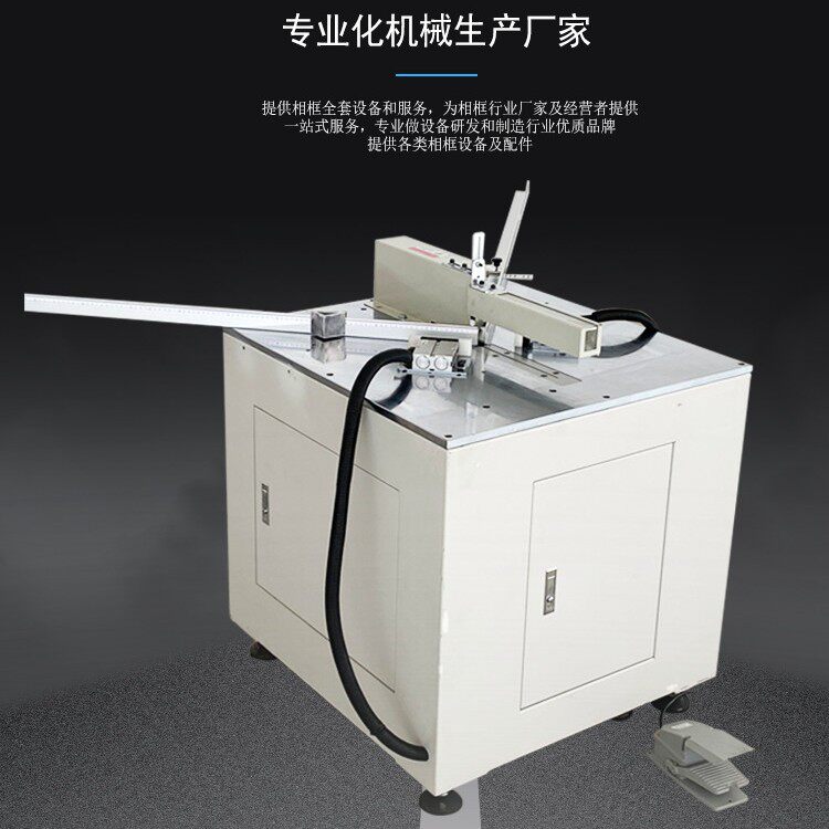 铝合金型材45度锯画框相框十字绣装裱木工机械设备气动切角机
