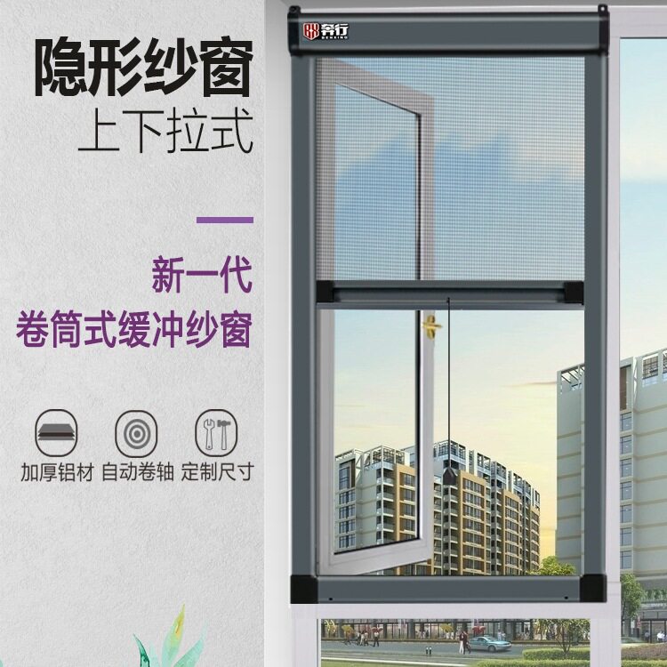 奔行铝合金隐形纱窗上下伸缩推拉式平开窗卷帘防蚊窗户沙窗网自装