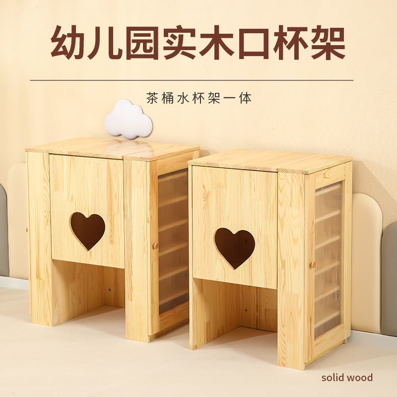 幼儿园实木口杯水桶一体架