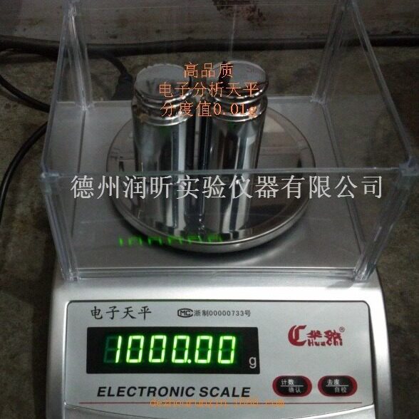 0.01电子天平 精度0.01克, 称量2000g 带塑料防风罩 天平HC-C