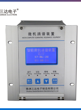 HYR-4A 二次微机消谐 三达HYR-4A 微机消谐装置 二次消谐装置