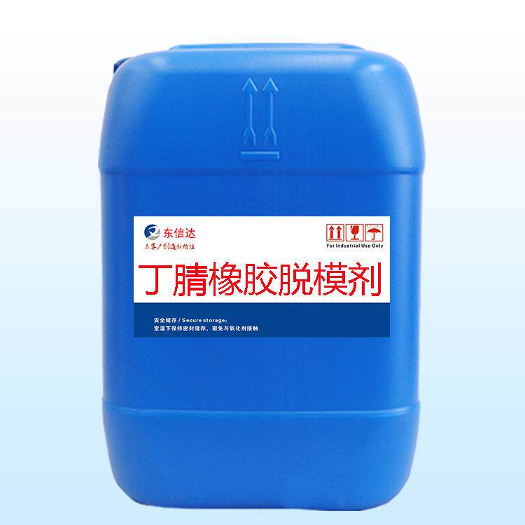 脱模力强干性脱模耐高温300度氟素离型剂丁腈橡胶脱模剂