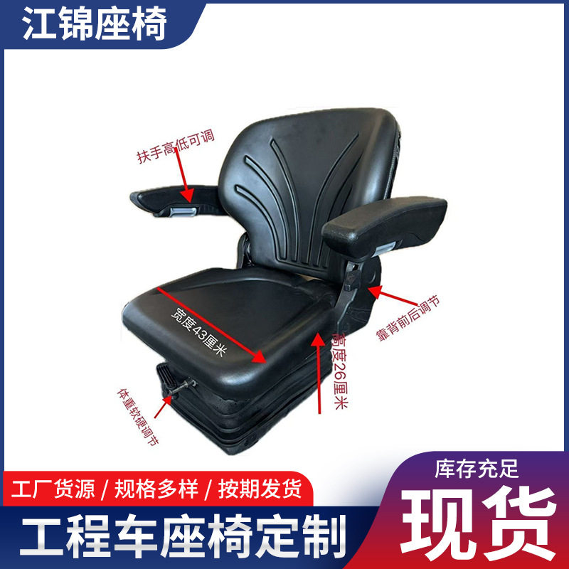 机械减震叉车装载机驾驶室座椅