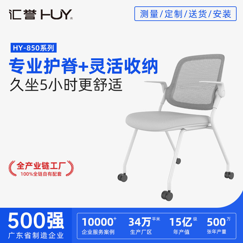黑色网布透气带轮办公会议椅