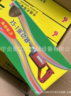 Z1D-01-35手提式混凝土振动机震动机 220V插入式水泥振捣机35棒头