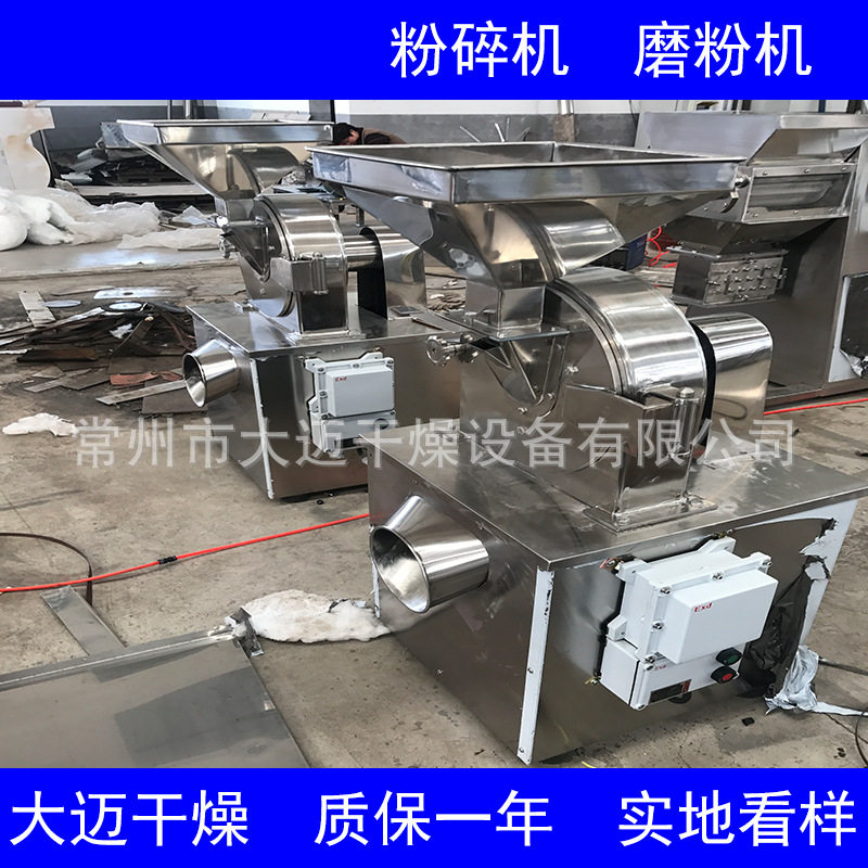 现货供应白糖用水冷不锈钢万能粉碎机 盐打粉机 晶体物料磨粉机