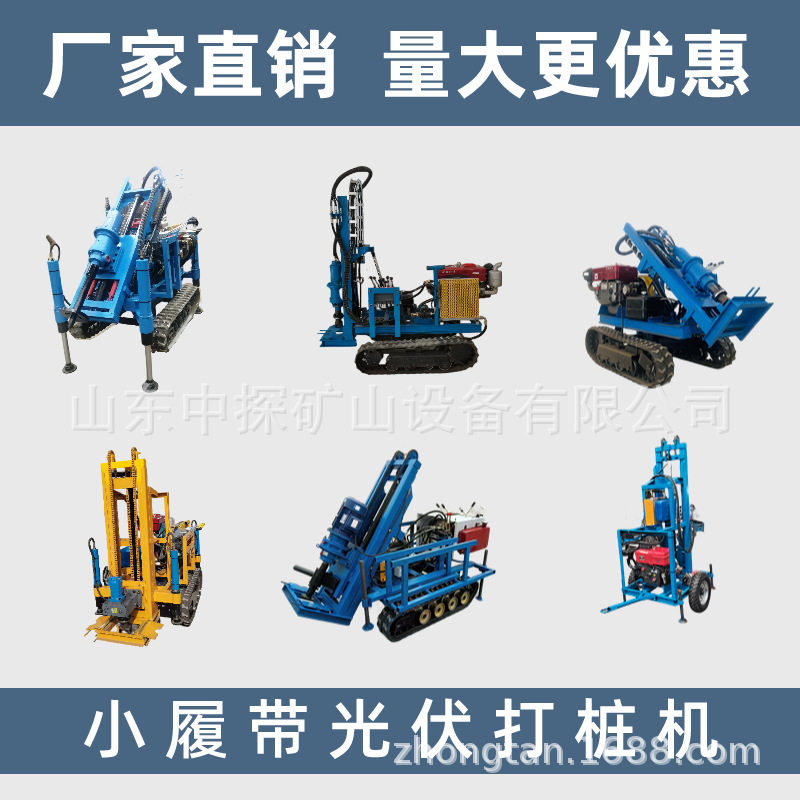 履带庭院光伏螺旋地钉打桩机