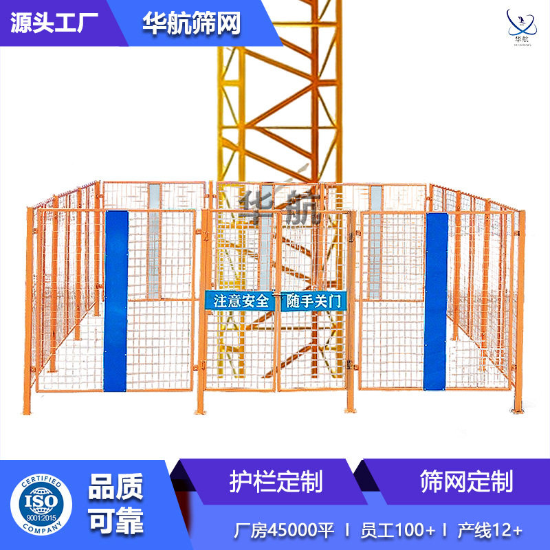 塔吊基础防护栏地塔吊防护棚防攀爬装置平台护栏定型化施工围栏
