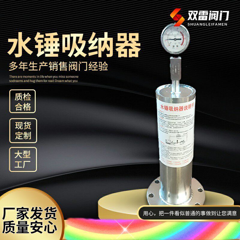 304不锈钢管道活塞式水锤消除器 dn100法兰水锤吸纳器阀门水塔