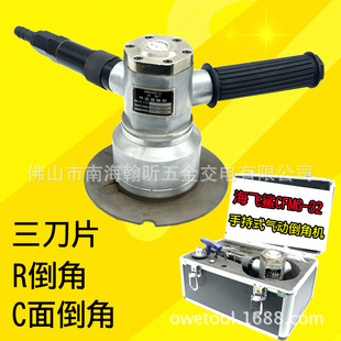 HFS32手持式气动倒角机R3倒角C面棱角造船厂金属板倒角