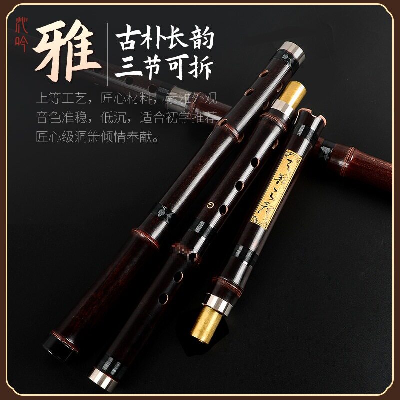 洞箫长箫乐器初学入门专业紫竹六古风八孔调短萧笛潇玉乐器