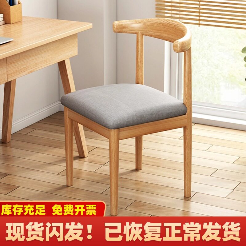 北欧简约铁艺牛角靠背椅