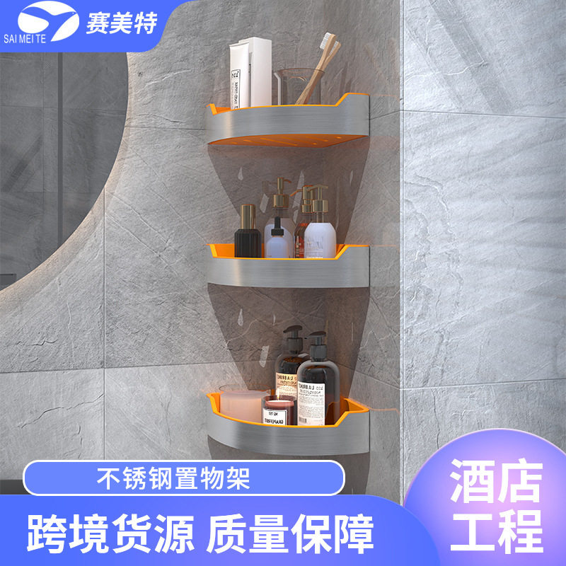 304不锈钢浴室置物架卫生间三角篮淋雨间置物台厨房调味品置物架