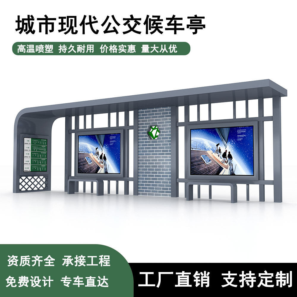湖州景区候车亭 不锈钢公交站台厂家 智能LCD屏幕 太阳能滚动灯箱
