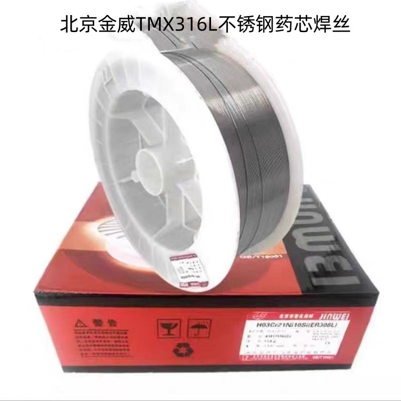 北京金威TMX316L不锈钢药芯焊丝ER316LT1-5气保焊接电焊丝1.2 1.6