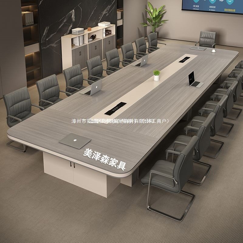 现代简约长方形会议洽谈桌椅
