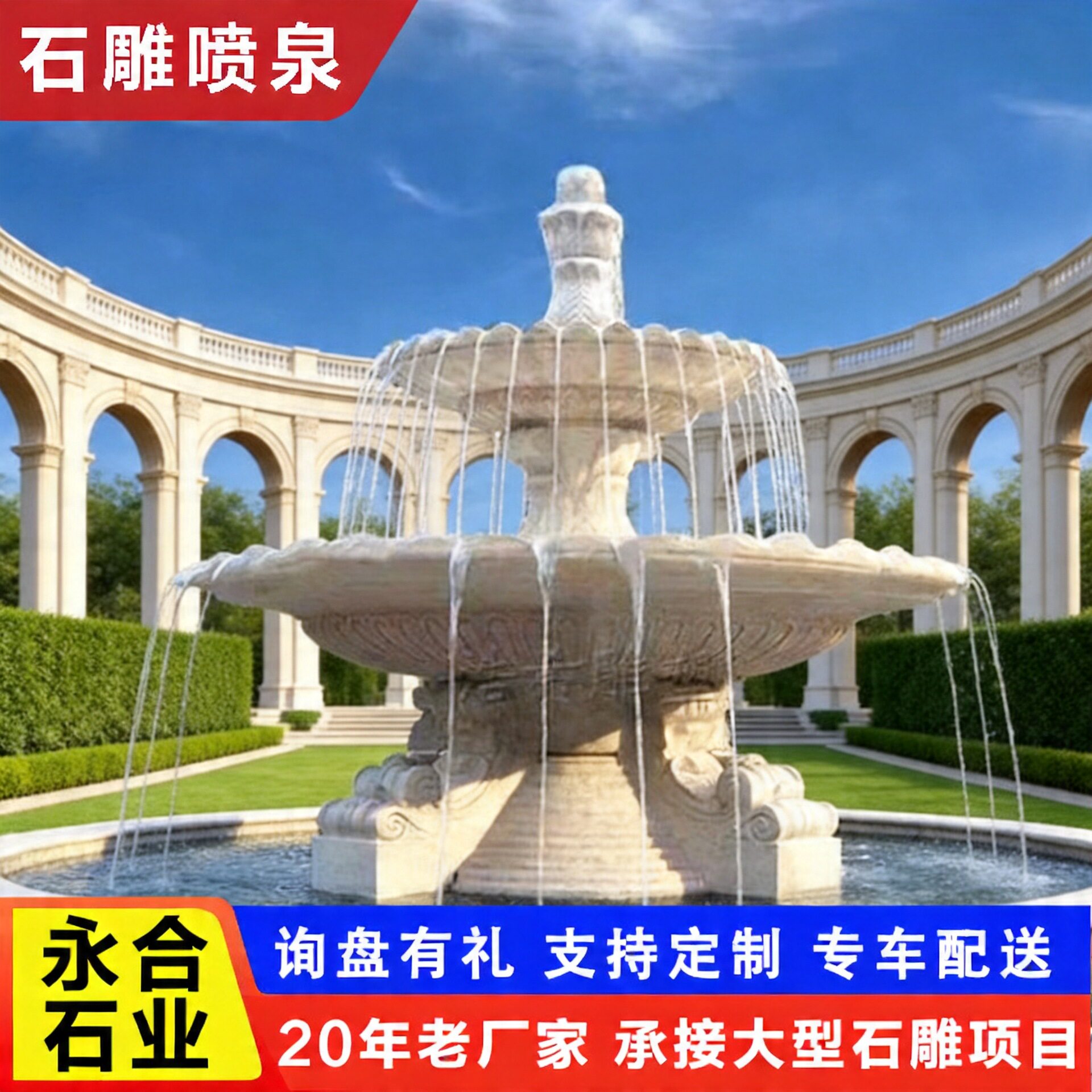 黄锈石欧式双层石雕喷泉