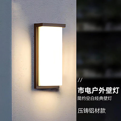 现代简约防水LED户外壁灯