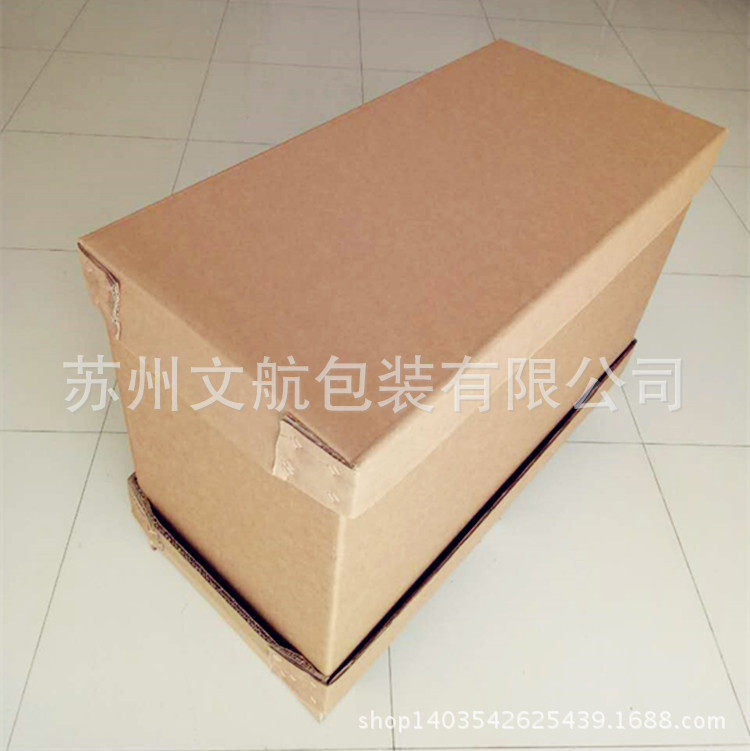 工厂批发瓦楞纸箱包装盒子纸箱盖、底、围框组合